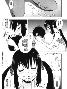 [裹之夢境][しのざき嶺] 肉食女子_147