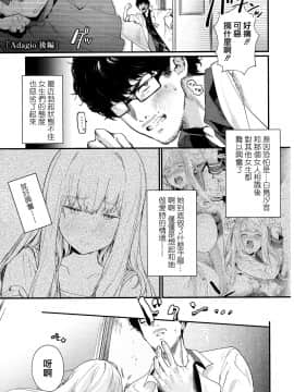 [篆儀通文書坊漢化][まめおじたん] Knospenmädchen_079