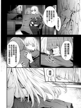 [篆儀通文書坊漢化][まめおじたん] Knospenmädchen_054