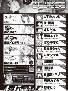 (成年コミック) [雑誌] COMIC 失楽天 2020年4月号 [DL版]_002