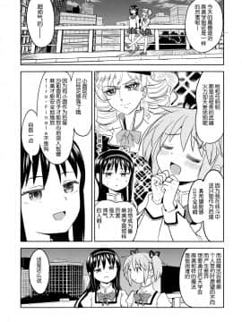 [吼姆喵个人汉化] (C95) [ネダオレ (あやね)] まどかの新しい魔法 (魔法少女まどか☆マギカ)_04