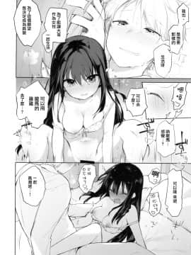 [瑞树汉化组] (C97) [中性まふまん♀ (栗餅ちづる)] 下着と卒業とアニキと俺と [中国翻訳]_26