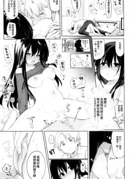 [瑞树汉化组] (C97) [中性まふまん♀ (栗餅ちづる)] 下着と卒業とアニキと俺と [中国翻訳]_11