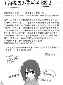 [瑞树汉化组] (C97) [中性まふまん♀ (栗餅ちづる)] 下着と卒業とアニキと俺と [中国翻訳]_40