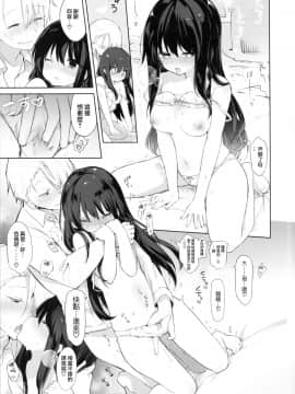 [瑞树汉化组] (C97) [中性まふまん♀ (栗餅ちづる)] 下着と卒業とアニキと俺と [中国翻訳]_17