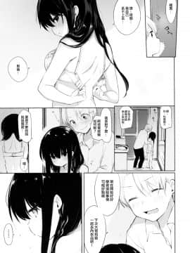 [瑞树汉化组] (C97) [中性まふまん♀ (栗餅ちづる)] 下着と卒業とアニキと俺と [中国翻訳]_09