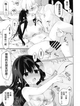 [瑞树汉化组] (C97) [中性まふまん♀ (栗餅ちづる)] 下着と卒業とアニキと俺と [中国翻訳]_23