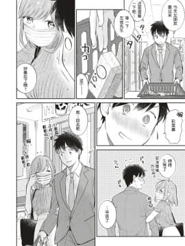 [路过的rlx个人练习汉化] [Digital] [立花なごん] あまくち (COMIC 快楽天ビースト 2019年8月号) [中国翻訳] [DL版]_083