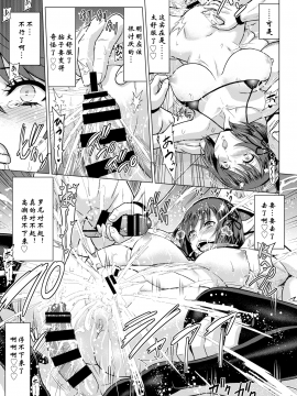 [鬼刀大米汉化] [Digital] [山田ゴゴゴ] 聖女の烙印-Annunciation of despair- #02 (COMIC BAVEL 2020年3月号) [中国翻訳] [DL版]_111