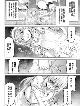 [鬼刀大米汉化] [Digital] [山田ゴゴゴ] 聖女の烙印-Annunciation of despair- #02 (COMIC BAVEL 2020年3月号) [中国翻訳] [DL版]_098