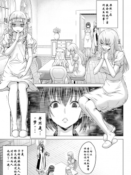 [鬼刀大米汉化] [Digital] [山田ゴゴゴ] 聖女の烙印-Annunciation of despair- #02 (COMIC BAVEL 2020年3月号) [中国翻訳] [DL版]_097