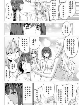 [鬼刀大米汉化] [Digital] [山田ゴゴゴ] 聖女の烙印-Annunciation of despair- #02 (COMIC BAVEL 2020年3月号) [中国翻訳] [DL版]_120