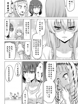 [鬼刀大米汉化] [Digital] [山田ゴゴゴ] 聖女の烙印-Annunciation of despair- #02 (COMIC BAVEL 2020年3月号) [中国翻訳] [DL版]_102