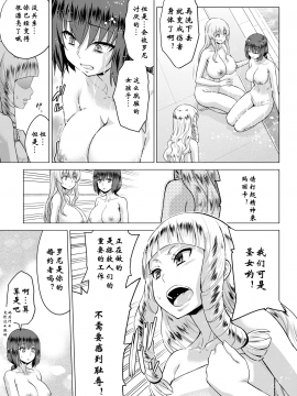 [鬼刀大米汉化] [Digital] [山田ゴゴゴ] 聖女の烙印-Annunciation of despair- #02 (COMIC BAVEL 2020年3月号) [中国翻訳] [DL版]_119