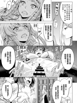 [鬼刀大米汉化] [Digital] [山田ゴゴゴ] 聖女の烙印-Annunciation of despair- #02 (COMIC BAVEL 2020年3月号) [中国翻訳] [DL版]_105