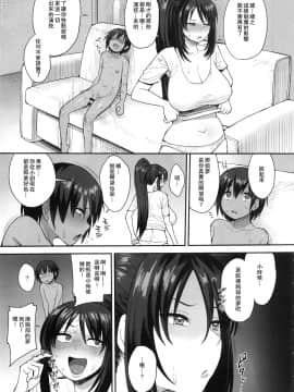 [瓜皮呼吁大家不要再被钓鱼汉化] (C95) [妄想出口 (右脳)] サキュバスの隣人 2 [中国翻訳]_succubusnorinjin2_037