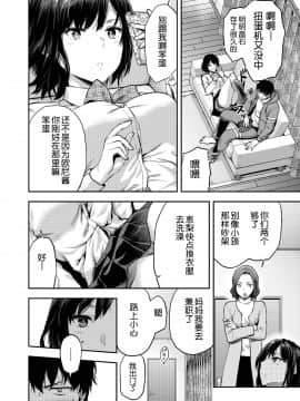 [路过的rlx个人练习汉化] [Digital] [柚木N'] ある日の恵梨と兄 (COMIC アオハ 2019 冬) [中国翻訳] [DL版]_208