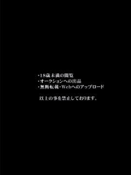 (C95) [PigPanPan (伊倉ナギサ)] 大鳳と指揮官様は愛し合っている (アズールレーン)_02