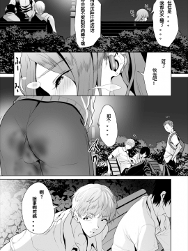 Zessan Haishinchuu Gibo Nikubenki Keikaku! Ch. 3-5_28_45_10