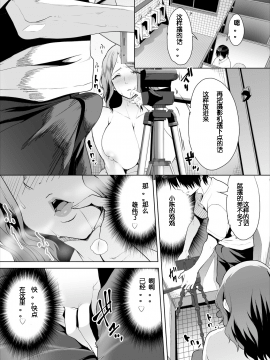 Zessan Haishinchuu Gibo Nikubenki Keikaku! Ch. 3-5_34_45_22