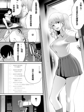 Zessan Haishinchuu Gibo Nikubenki Keikaku! Ch. 3-5_04_3_4