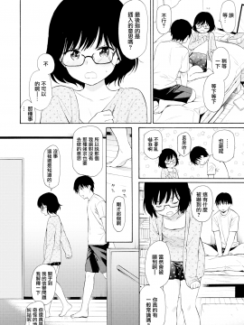 [関谷あさみ] たまご (COMIC BAVEL 2019-2) [Chinese] [無邪気漢化組] [Digital]_118