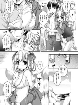 [上田リエコ] 童貞キラーな妹たち 〜黒ギャルビッチに狙われた俺のチェリー〜_208