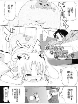 [萌动汉化][LEE] みにみみ_155