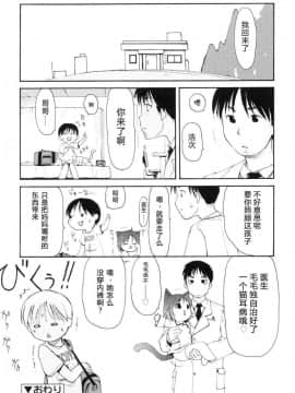 [萌动汉化][LEE] みにみみ_103