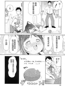 [萌动汉化][LEE] みにみみ_029