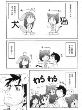 [萌动汉化][LEE] みにみみ_056