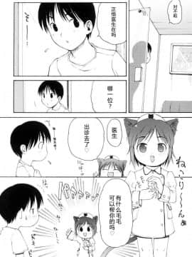 [萌动汉化][LEE] みにみみ_089