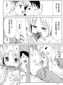 [萌动汉化][LEE] みにみみ_161