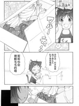 [萌动汉化][LEE] みにみみ_028