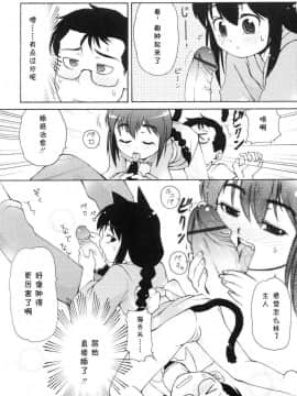 [萌动汉化][LEE] みにみみ_145