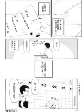 [萌动汉化][LEE] みにみみ_153