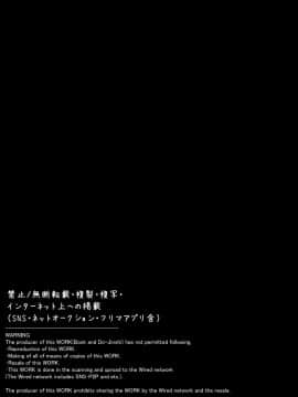 [瑞树汉化组] [まいた計画 (千ノ森まいたけ)] 快感♀堕ち２～欲望のまま堕ち続ける汐莉～_02