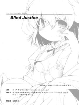 [靴下汉化组] (C78) [IncluDe (ふぅりすと)] 催眠異変 伍 ~Blind Justice~ (東方Project)_34