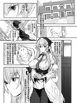 [そろのさん家 (sorono)] 羽根っ娘メイドの八千代さん [中国翻訳] [DL版]_C97_005