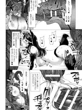 [宇行日和] 絶対封印指定 ～ともあれ獣耳犯すべし～_P144