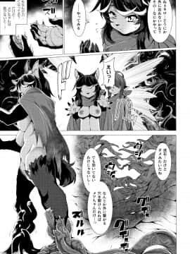 [宇行日和] 絶対封印指定 ～ともあれ獣耳犯すべし～_P137