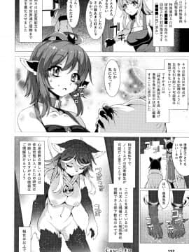 [宇行日和] 絶対封印指定 ～ともあれ獣耳犯すべし～_P150