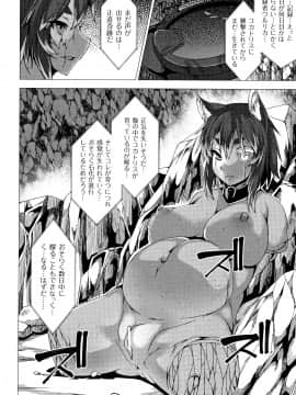 [宇行日和] 絶対封印指定 ～ともあれ獣耳犯すべし～_P186