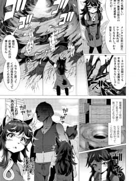 [宇行日和] 絶対封印指定 ～ともあれ獣耳犯すべし～_P113