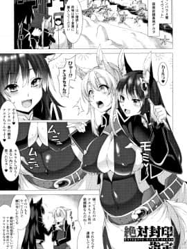 [宇行日和] 絶対封印指定 ～ともあれ獣耳犯すべし～_P027