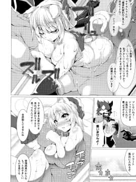 [宇行日和] 絶対封印指定 ～ともあれ獣耳犯すべし～_P104