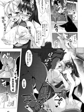 [宇行日和] 絶対封印指定 ～ともあれ獣耳犯すべし～_P041