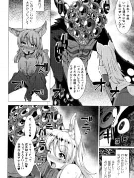 [宇行日和] 絶対封印指定 ～ともあれ獣耳犯すべし～_P156