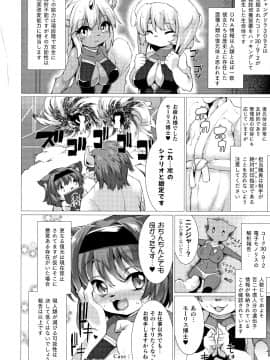 [宇行日和] 絶対封印指定 ～ともあれ獣耳犯すべし～_P090