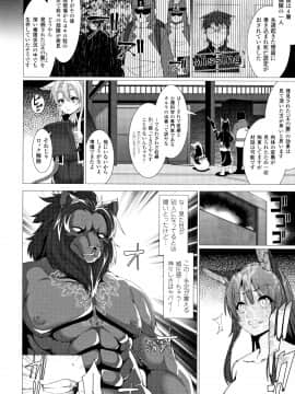 [宇行日和] 絶対封印指定 ～ともあれ獣耳犯すべし～_P028